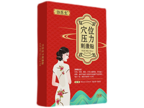 协医生压力刺激贴管用吗 协医生压力刺激贴说明书