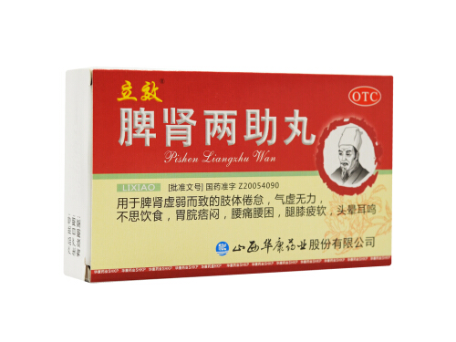 脾肾两助丸几天有效果 脾肾两助丸能喝酒吗