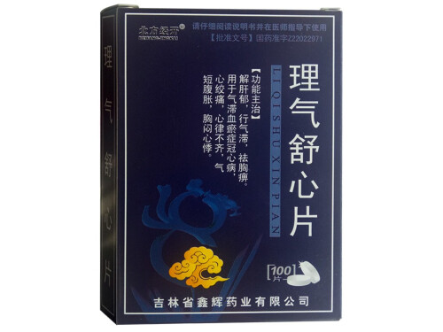 理气舒心片的副作用 理气舒心片多少天见效