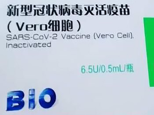 国药生物和科兴中维疫苗哪个好？ 国药生物疫苗是什么疫苗