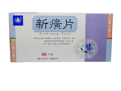 三癀片的作用与副作用