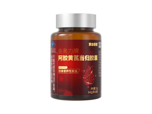 金奥力牌阿胶黄芪当归胶囊管用吗 金奥力牌阿胶黄芪当归胶囊怎么吃