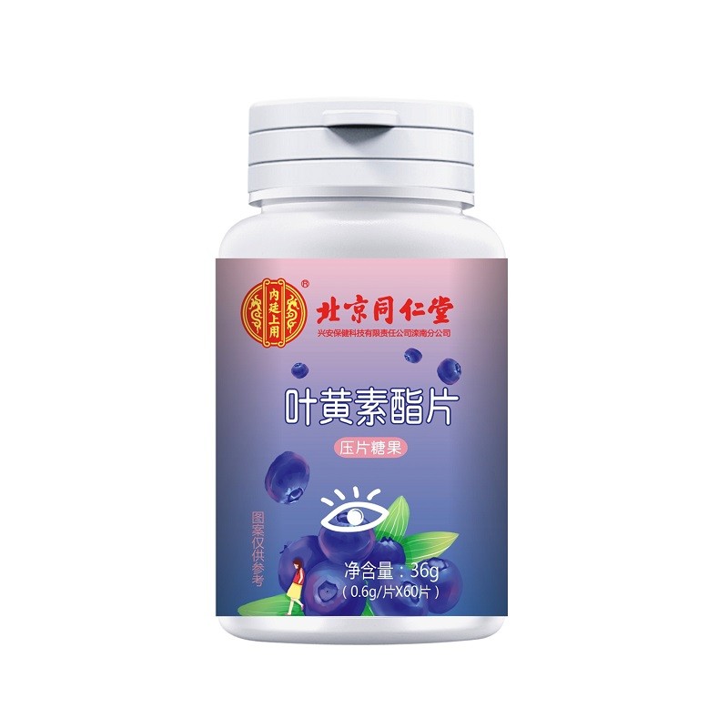 叶黄素片是什么 叶黄素片多少钱一盒