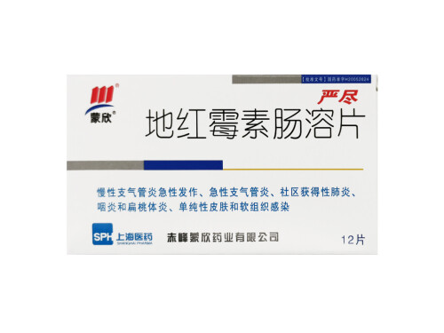 地红霉素肠溶片的价格多少钱 地红霉素肠溶片可以用什么药代替