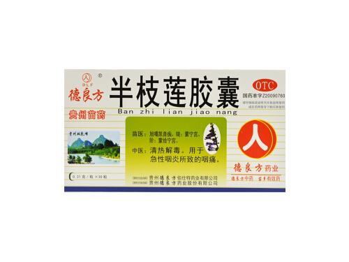 半枝莲胶囊可以长期使用吗 半枝莲胶囊能治扁桃体炎吗 