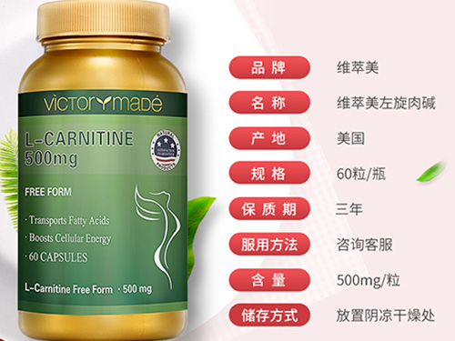 第含有左旋肉碱的食物有哪些 第左旋肉碱有副作用吗