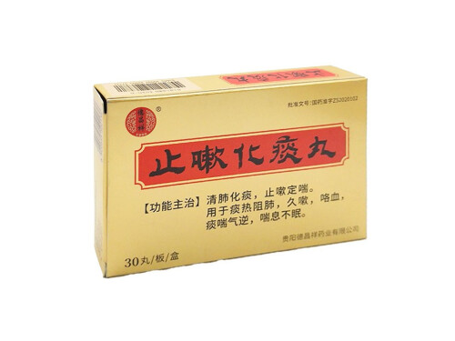 止嗽化痰丸的禁忌 止嗽化痰丸能和莲花清瘟一起吃吗