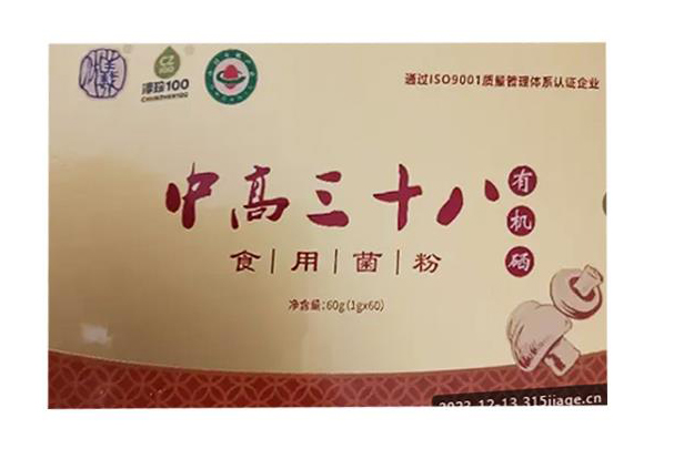 中高三十八有机硒食用菌粉的作用 中高三十八有机硒食用菌粉副作用