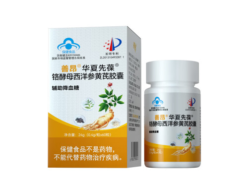 善昂生黄酸效果好吗 善昂生黄酸说明书
