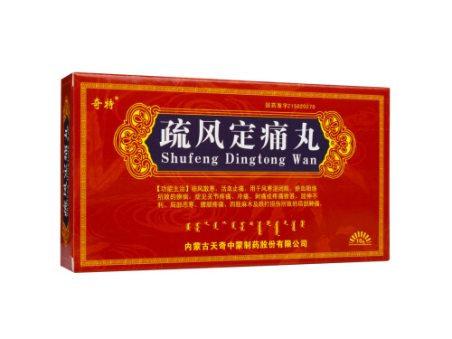 疏风定痛丸的作用与功效 疏风定痛丸能治疗啥病