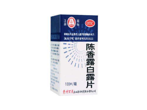 陈香露白露片的副作用