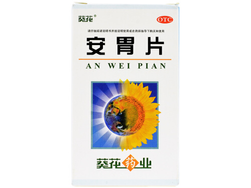 安胃片的用法用量