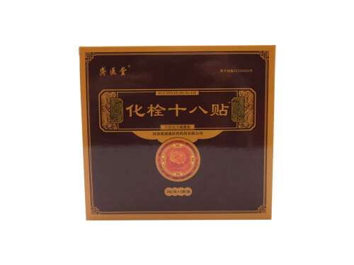 化栓十八贴是真的吗 化栓十八贴多少钱一盒