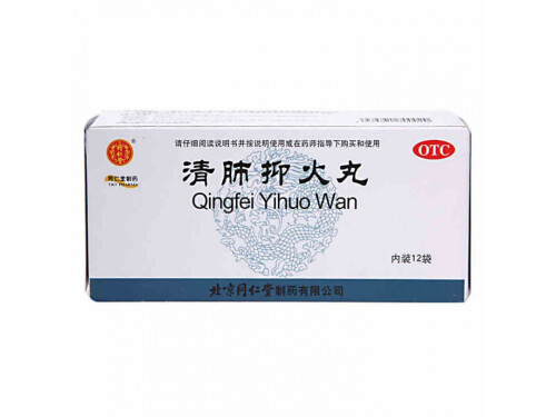 清肺抑火丸的副作用 清肺抑火丸可以和阿莫西林一起吃吗