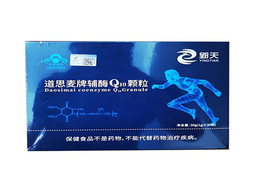 道思麦牌辅酶q10颗粒怎么样 道思麦牌辅酶q10颗粒多少钱一盒