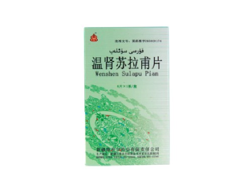 西帕温肾苏拉甫片可以长期使用吗