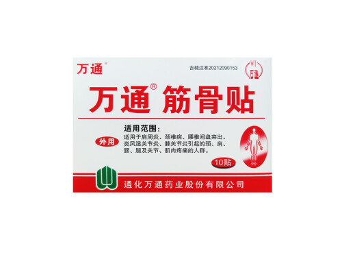 骨质增生是怎么引起的 骨质增生的克星是什么药