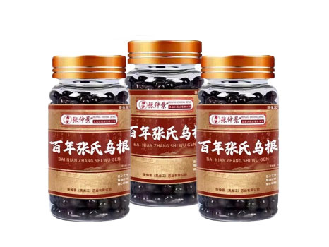 张仲景百年张氏乌根丸有效果吗 张仲景百年张氏乌根丸说明书