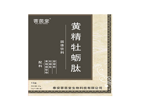 谛王精方海雄珍片的功效与作用 谛王精方海雄珍片的用法用量