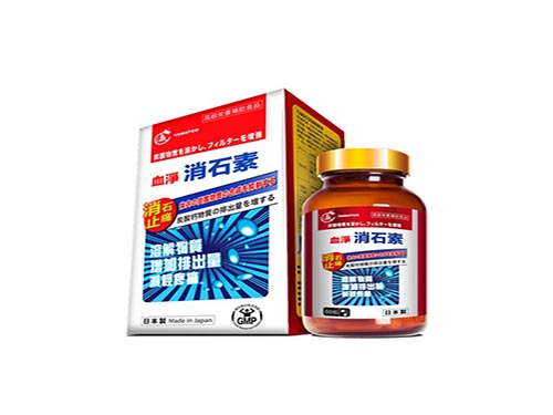 日本血净消石素怎么样 日本血净消石素有副作用吗