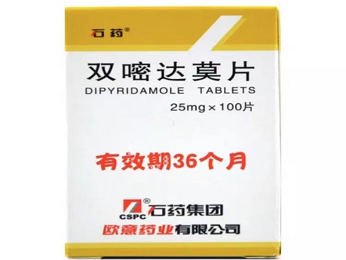 双嘧达莫片的作用与功效 双嘧达莫片又叫什么名字
