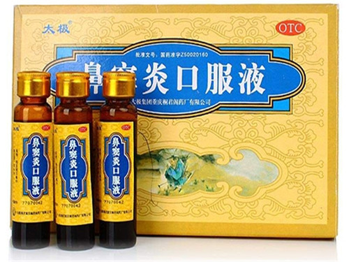 鼻窦炎口服液