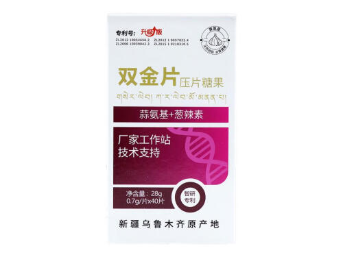 双金片压片糖果的功效与作用 双金片压片糖果多少钱一盒