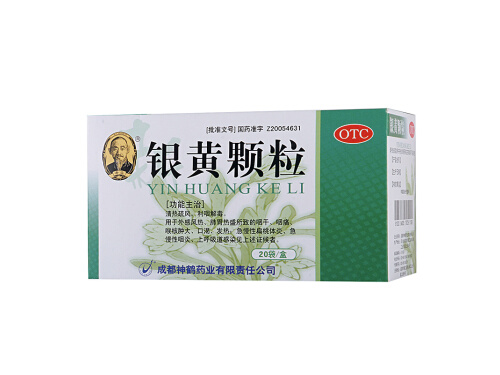 银黄颗粒的禁忌 银黄颗粒哺乳期可以喝吗