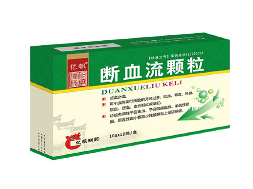 断血流颗粒几天有效果 断血流颗粒和断血流片一样吗