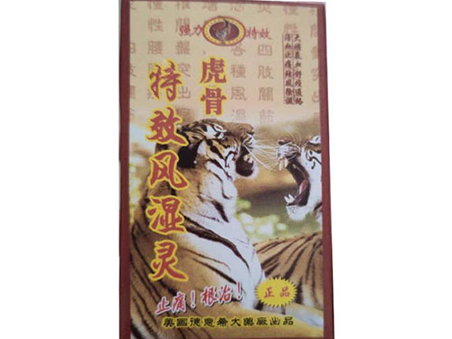 虎骨特效风湿灵的功效与作用 虎骨特效风湿灵副作用