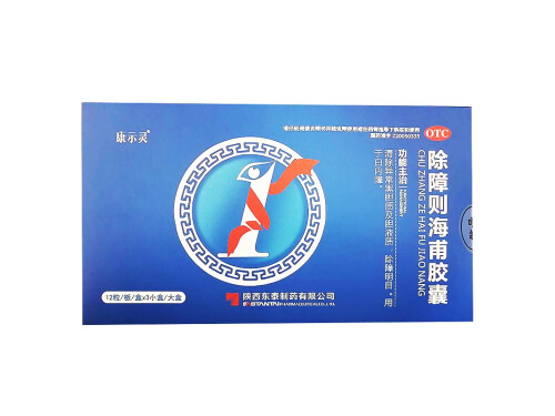 除障则海甫片的副作用 除障则海甫片的主要成分