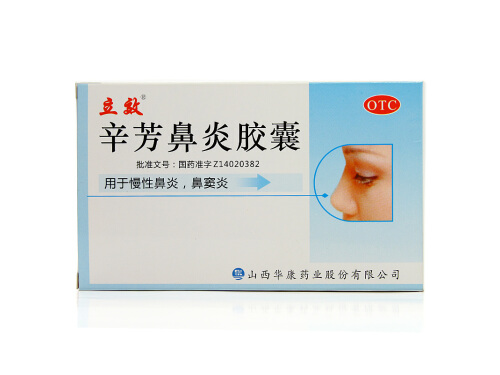 辛芳鼻炎胶囊的副作用 辛芳鼻炎胶囊能喝酒吗