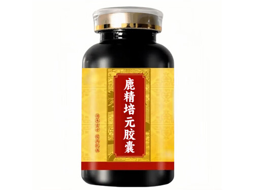 鹿精培元胶囊的功效和作用 鹿精培元胶囊一个疗程是几大盒