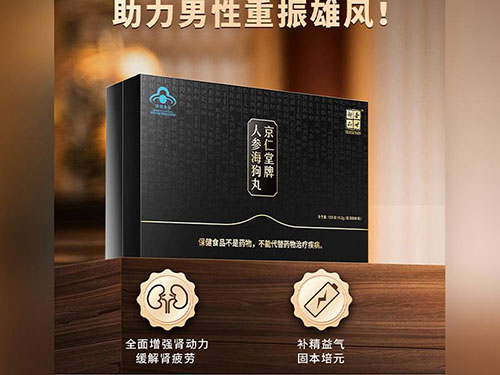 男人滋补品十大排名 男人滋补品排行榜